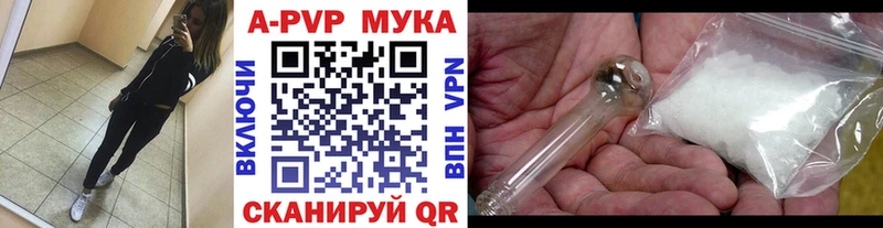 Альфа ПВП мука мориарти как зайти Фокино