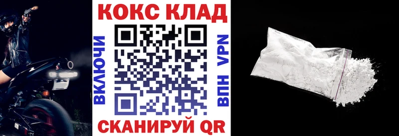 Кокаин FishScale  купить наркотик  Фокино 