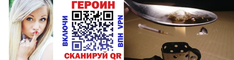 Героин белый  Фокино 