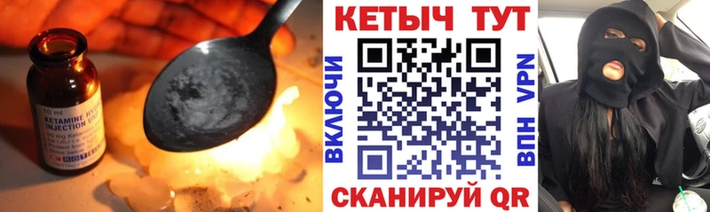 КЕТАМИН ketamine  кракен маркетплейс  Фокино 