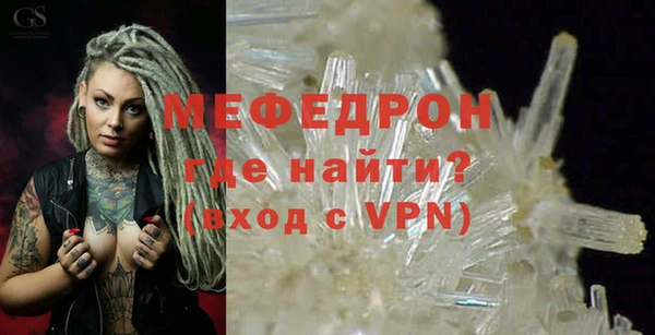 мефедрон мука Армянск