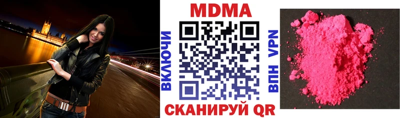 сколько стоит  Фокино  MDMA Molly 