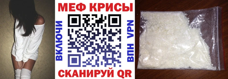 Меф мука Фокино